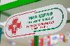 Реализация проекта по лекарственному возмещению в Кировской области вошла в ТОП-15 событий года в ПФО