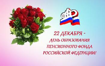 22 ������� - ���� ����������� ����������� ����� ���������� ���������