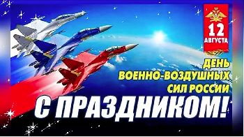 12 ������� - ���� ������-��������� ��� 