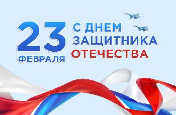 23 ������� - ���� ��������� ���������!