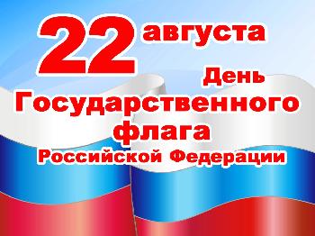 22 ������� - ���� ���������������� ����� ���������� ���������