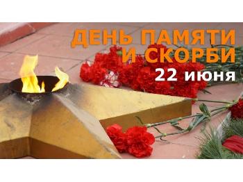 22 ���� - ���� ������ � ������