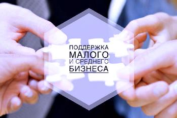 О проведении мероприятий Кировского областного Фонда поддержки предпринимательства